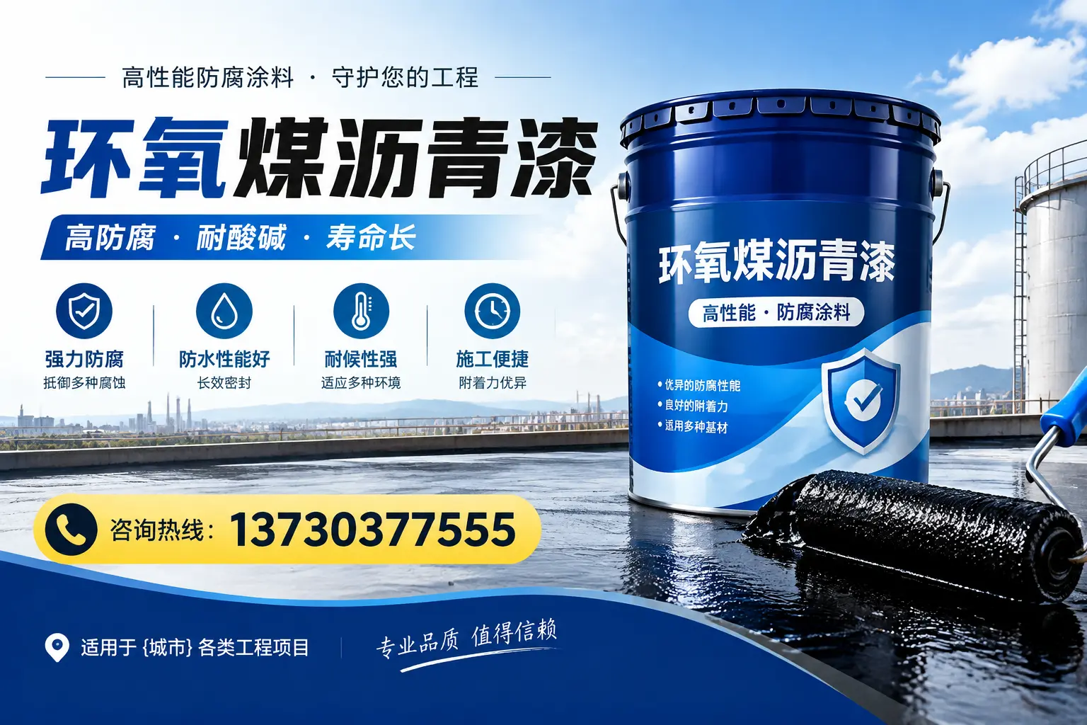 在上饶使用环氧煤沥青漆的常见误区解析